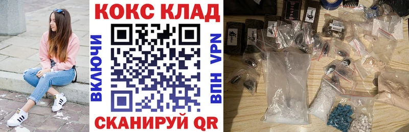 Кокаин Колумбийский  Купить  Горячий Ключ 