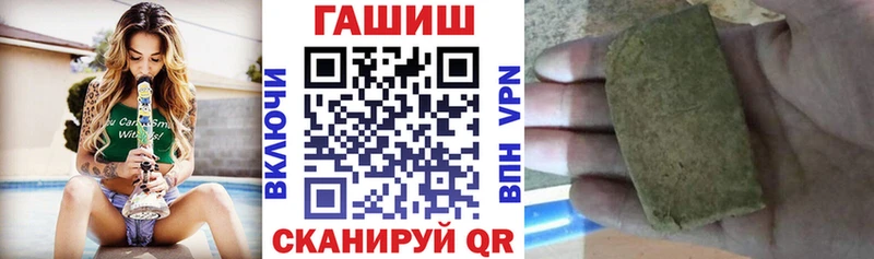 Купить  Горячий Ключ  Гашиш хэш 
