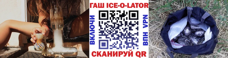 ГАШ хэш Горячий Ключ