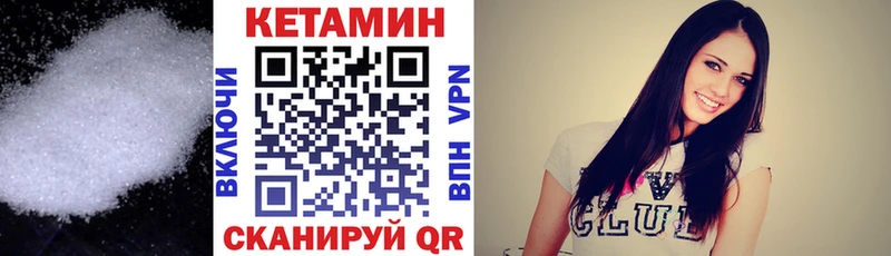 Купить  Горячий Ключ  КЕТАМИН ketamine 