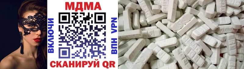 MDMA молли  Купить закладки  Горячий Ключ 