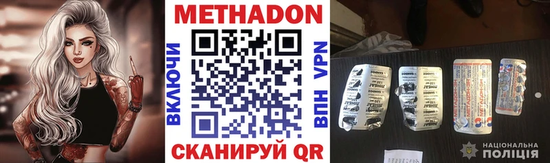 Метадон белоснежный  Купить закладки  Горячий Ключ 