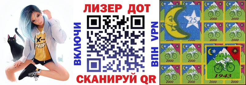 Купить где  Горячий Ключ  Наркотические марки 1,8мг 